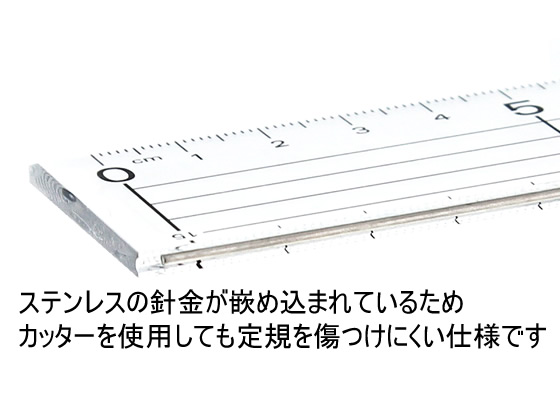 伊藤忠リーテイルリンク アクリル定規15cm メタルガイド付 9115B 通販【フォレストウェイ】