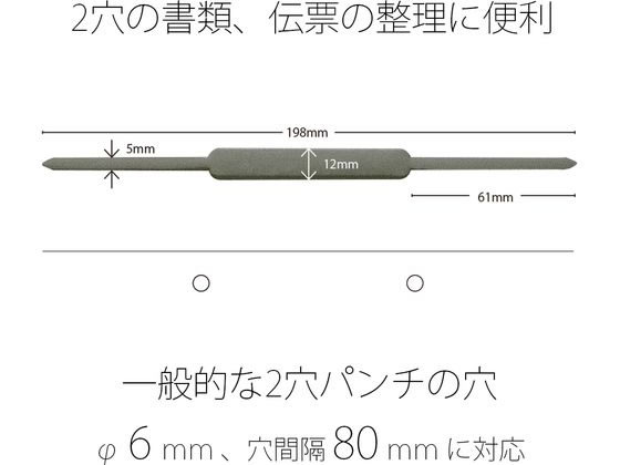 プラス スティックファスナー 書類・伝票用 61mm グレー L-8 35-785