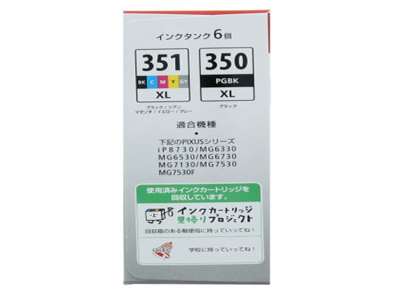 BCI-351XL+350XL キヤノン インクタンク 6MP マルチパック 大容量 通販【フォレストウェイ】