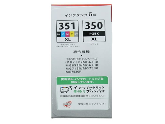 BCI-351XL+350XL キヤノン インクタンク 6MP マルチパック 大容量