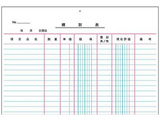 コクヨ 棚卸表 A4 33行 20枚 ケサ-24N | Forestway【通販フォレスト