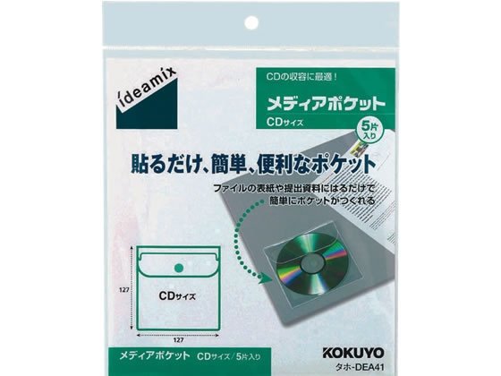 コクヨ メディアポケット〈ideamix〉CD用 5片 タホ-DEA41 通販 