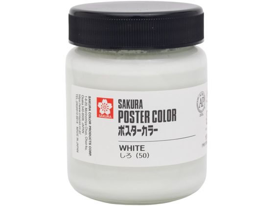 �T�N���N���p�X �|�X�^�[�J���[ �� 130ml PW130ML#50