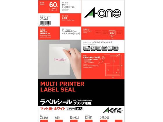 エーワン ラベルシール A4 4面 四辺余白 はがき用 15枚 28447 通販