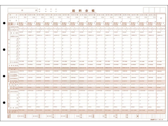 日本法令 タック式給料明細書 給料台帳 給与c 1 Forestway 通販フォレストウェイ