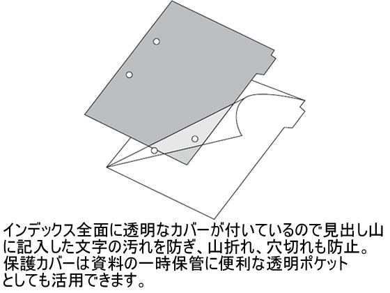 キングジム カバー付きカラーインデックス(上山タイプ) A4タテ 5山2穴