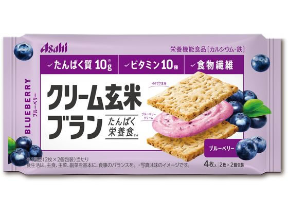 アサヒグループ食品 クリーム玄米ブラン ブルーベリー2枚×2袋 通販