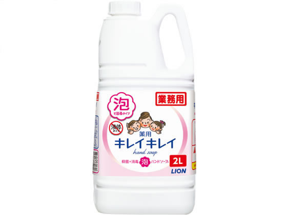 ライオンハイジーン キレイキレイ薬用泡ハンドソープ 業務用 2L【通販