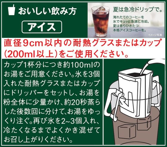 Agf ブレンディ ドリップパック キリマンジャロブレンド100杯