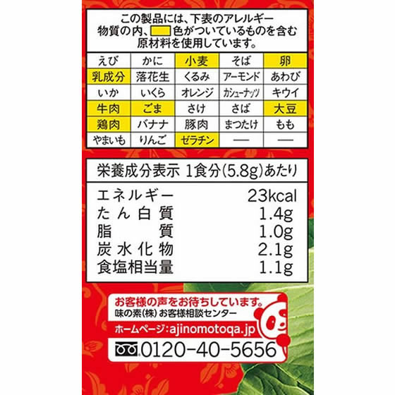 味の素 クノール 中華スープ[5食入] | Forestway【通販フォレストウェイ】