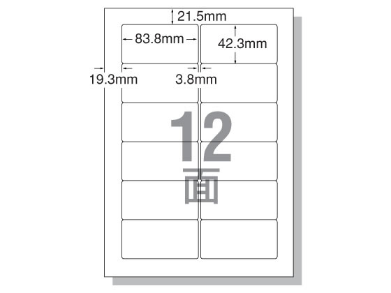 コクヨ IJ用はかどりラベル 12面 20枚 KJ-E80915N | Forestway【通販