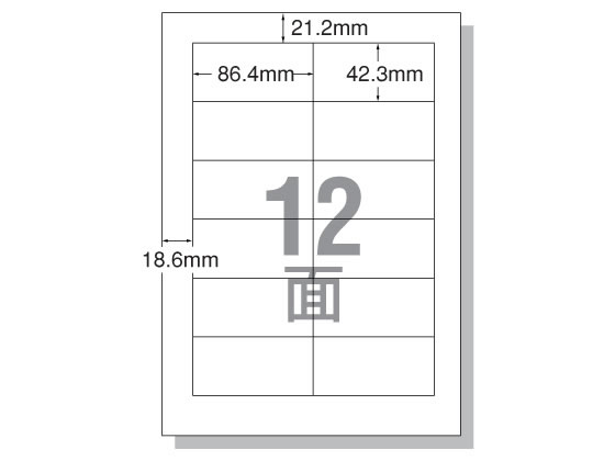 コクヨ IJ用はかどりラベル 12面 四辺余白 20枚 KJ-E80919N