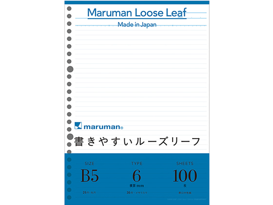 マルマン 書きやすいルーズリーフ B5 メモリ入6mm罫 100枚 L1201H 通販