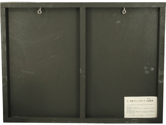 馬印 木製黒板(黒無地)600×450mm W2KN 通販【フォレストウェイ】