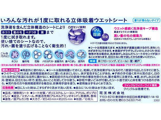 KAO クイックルワイパーワイド 立体吸着ウェットシート 業務用 30枚