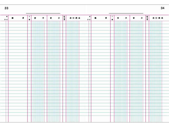 コクヨ 帳簿 総勘定元帳 B5 100頁 チ-110 通販【フォレストウェイ】