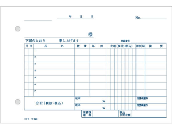 コクヨ 仕切書 B6横型(ノーカーボン) 50組 7行 ウ-326 | Forestway