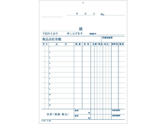 コクヨ 仕切書 ×B6タテ テ-25N | Forestway【通販フォレストウェイ】