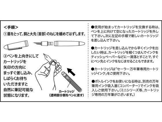 セーラー 万年筆用カートリッジインク 青墨 12本 13-0604-142【通販