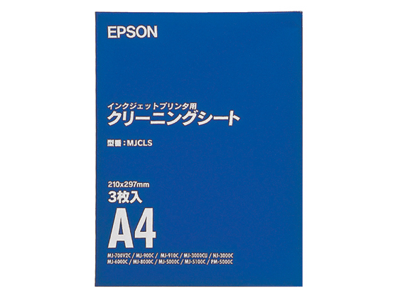 EPSON インクジェットプリンタ用クリーニングシート A4 3枚 MJCLS 通販