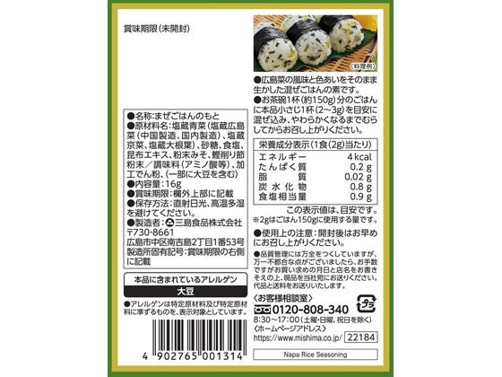 全品送料無料】 菜めし 50g 三島食品 大袋 2袋 ふりかけ