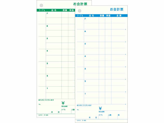 コクヨ お会計票(ノーカーボン複写) 5冊 テ-380 通販【フォレストウェイ】