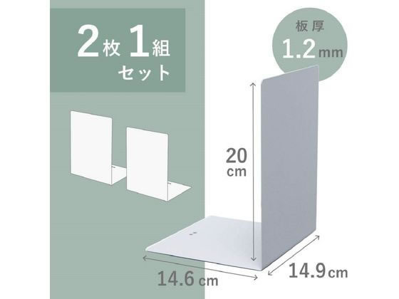 カール事務器 L型ブックエンド(大) ダークグレー LB-55-E