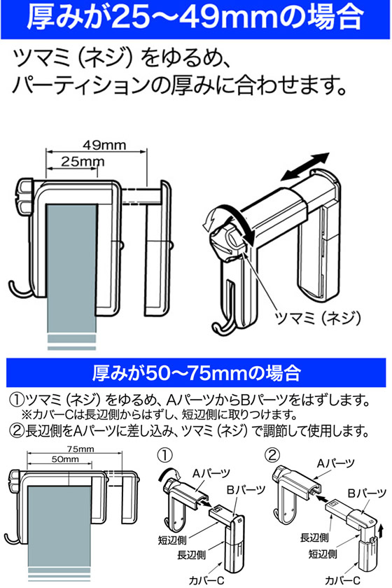 ニトムズ パーティションフック 2個入 H1220 通販【フォレストウェイ】