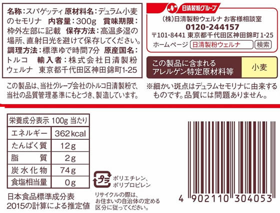 日清製粉ウェルナ マ・マー スパゲティ 1.6mm 300g 通販【フォレストウェイ】