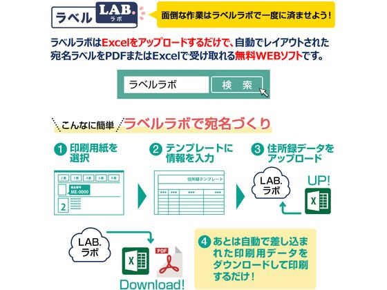 プラス いつものラベル A4 12面角丸 100枚 ME-502T 通販【フォレスト