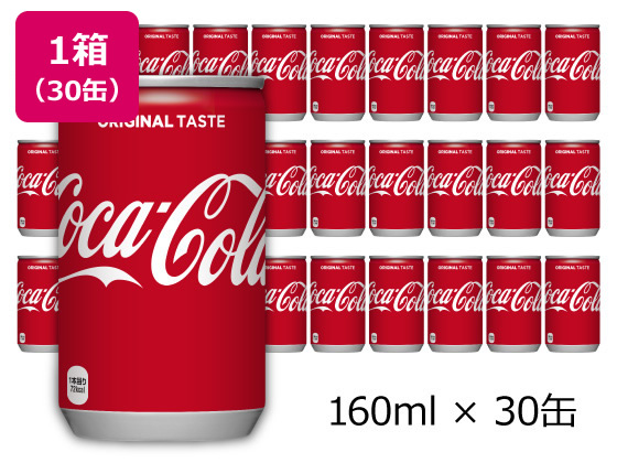 コカ・コーラ 160ml 30缶【通販フォレストウェイ】