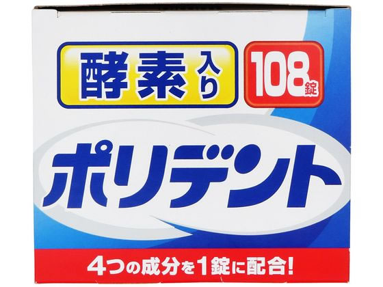 グラクソスミスクライン 酵素入り ポリデント 108錠【通販フォレスト