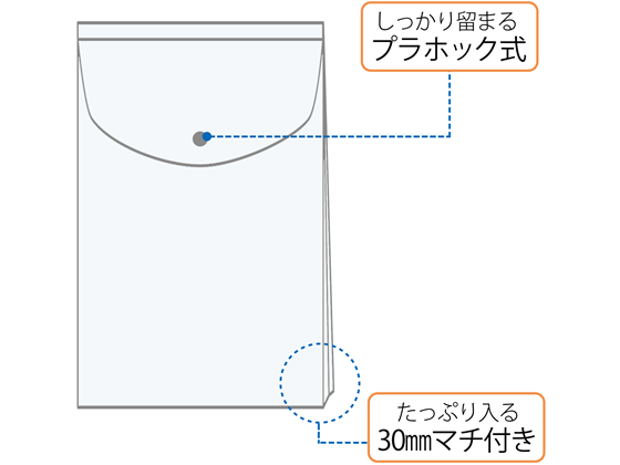 プラス シンプルワーク ポケット付エンベロープ(マチ付き)A4タテ