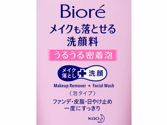 KAO ビオレ メイクも落とせる洗顔料 うるうる密着泡 160ml | Forestway