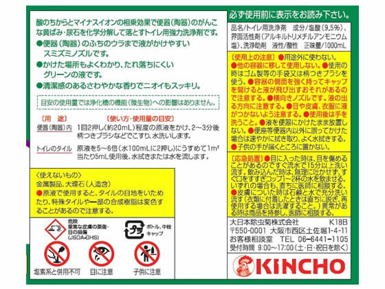 金鳥 サンポールk 1000ml Forestway 通販フォレストウェイ