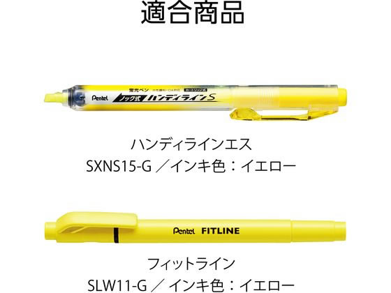 ぺんてる 蛍光ペン専用インキカートリッジ 黄 XSLR3-G | Forestway