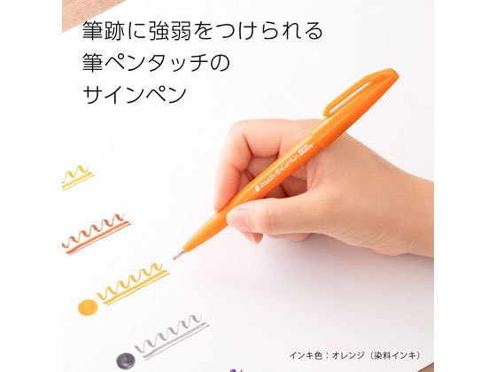 ぺんてる 【新品】（まとめ） ぺんてる 筆タッチサインペン SES15C-F オレンジ 1本入 【×20セット】