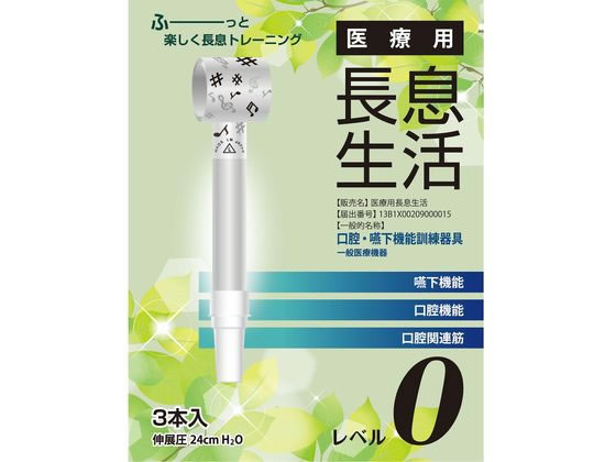 ���s�i�X ��×p�������� ���x��0�Z�b�g 1��(3�{��) 7-5527-22