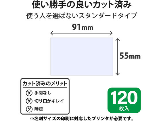 エレコム なっとく名刺 片面光沢 厚口ホワイト120枚 MT-KMC2WN 通販