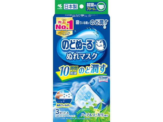 小林製薬 のどぬ～るぬれマスク就寝用ハーブ&ユーカリの香り3枚