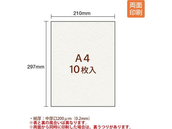 プラス 紙クリエーター 和紙 中厚口 A4 10枚 IT-324J 45-295