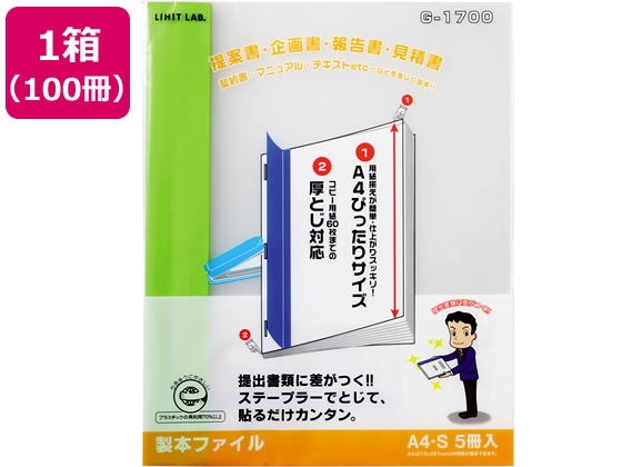 リヒトラブ リクエスト 製本ファイル A4タテ 60枚収容 黄緑 100冊 通販