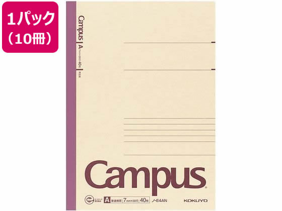 コクヨ 再生紙キャンパスノートセミB5 A罫・普通横罫 40枚 10冊【通販 