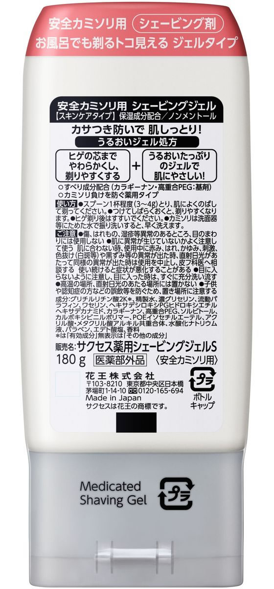 KAO サクセス薬用シェービングジェル スキンケアタイプ 180g | Forestway【通販フォレストウェイ】