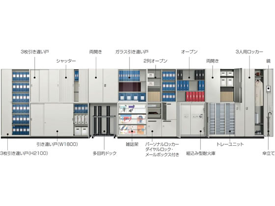 コクヨ ビジネスウォールN 下置き オープン H2160 BWN-K89F1B-K