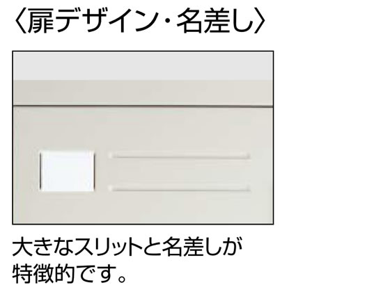 コクヨ LKロッカー 1人用スリム ナチュラルグレー LK-S1F1 通販