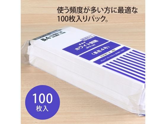 オキナ ホワイト封筒80 長4 枠なし 100枚 WP210N | Forestway【通販