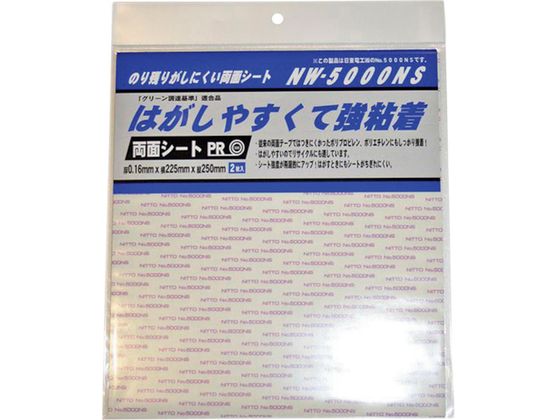 WAKI ʔSV[g NW5000NS 225X250 2