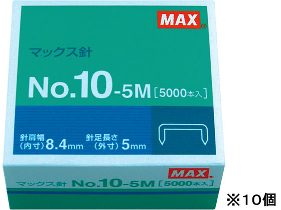 マックス ホッチキスの針 10号 5000本×10個 NO.10-5M | Forestway