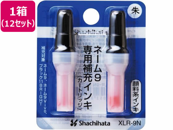 シャチハタ ネーム9専用補充インキ 朱 2本×12個 XLR-9N【通販